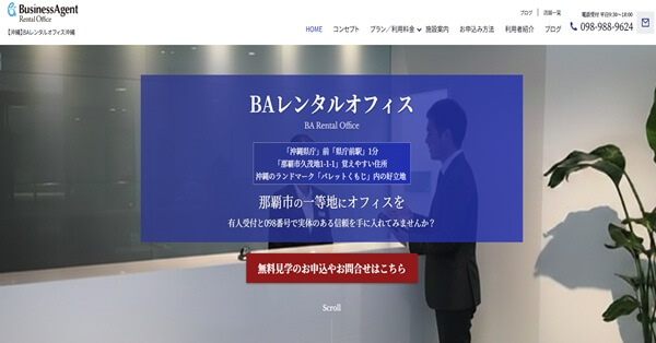 7位：BAレンタルオフィスは安さで選ばない人のためのサービス