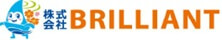 9位：BRILLIANT
